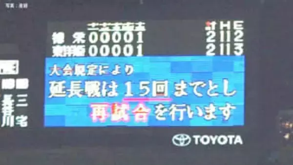 甲子園、23年ぶり“伝説の再戦”、東洋大姫路vs花咲徳栄が第3日　沖縄尚学vs帝京の“激アツ”開幕カードも【センバツ組み合わせ一覧】