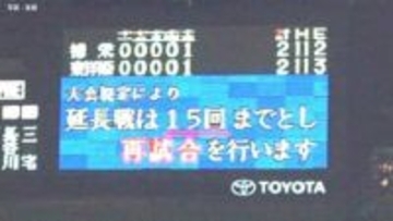 甲子園、23年ぶり“伝説の再戦”、東洋大姫路vs花咲徳栄が第3日　沖縄尚学vs帝京の“激アツ”開幕カードも【センバツ組み合わせ一覧】