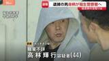 「逮捕された高林輝行容疑者（44）が福生警察署に　逮捕を受け母親「解決して本当にありがたい」　東京・福生市“金づち”殺人未遂事件」の画像1