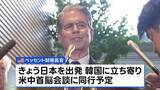「ベッセント財務長官が日本企業トップらと夕食会　為替の問題やエネルギーの調達など日米協力について意見交換か」の画像1
