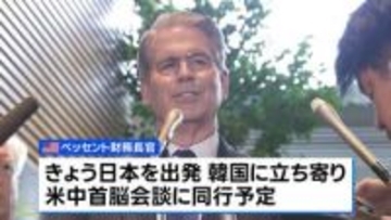 ベッセント財務長官が日本企業トップらと夕食会　為替の問題やエネルギーの調達など日米協力について意見交換か