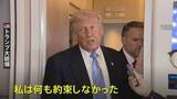 「トランプ大統領　米中首脳会談で台湾問題議論も「何も約束しなかった」 台湾への武器売却は「近く決断」」の画像1