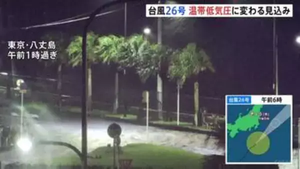 台風26号 あすまでに温帯低気圧に変わる見込み　きょう昼頃までは千葉県など関東の海沿いで雨の降る所も　新たに台風27号発生
