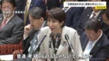 高市総理「議員定数削減を争点に衆議院解散は考えにくい」　維新・藤田氏の「削減法案が成立困難なら解散を選択肢に」との主張受け