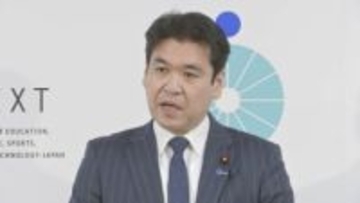 高校生の暴力動画拡散　文科大臣「大変痛ましく感じている」　来週に全都道府県の教育長らと緊急会議