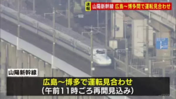 山陽新幹線 広島－博多間で運転見合わせ　厚狭駅通過中に線路にいた乗客と新幹線が接触する事故