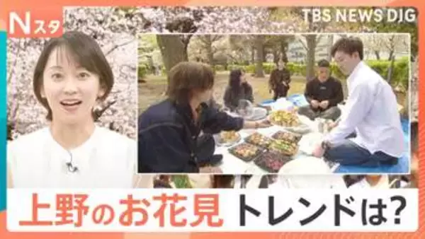 「会費1000円UPは「仕方ない」　物価高でお花見市場規模は減少のなか2万円ケータリングサービスも【Nスタ】」の画像