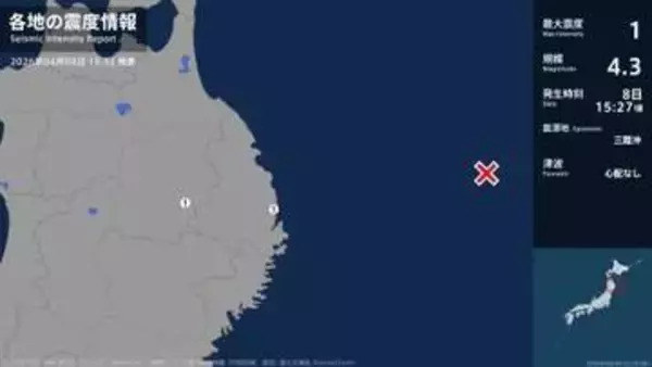 岩手県で最大震度1の地震　岩手県・宮古市、盛岡市