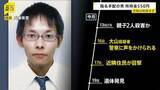「【兵庫・母娘殺害事件】指名手配の男が事件後に“複数の駅”の防犯カメラに写る　所持金は550円…空き家に一時滞在したか捜査【news23】」の画像1