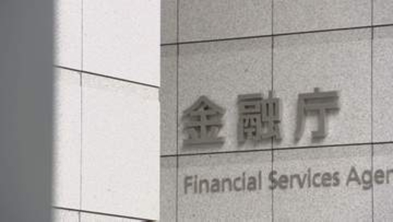 金融庁が「moomoo証券」に3か月間の一部業務停止命令