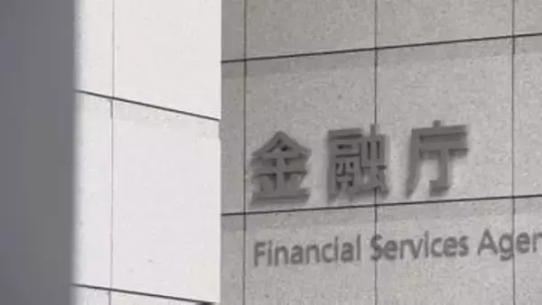 金融庁が「moomoo証券」に3か月間の一部業務停止命令