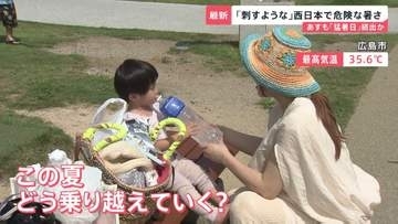 【梅雨明け夏本番】「刺すぐらい痛い」西日本を中心に“危険な暑さ”　14日は東日本でも「猛暑日」続出か…熱中症に警戒を【news23】