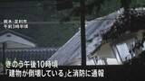 「栃木・群馬で非常に激しい雨　足利市と佐野市の一部地域に「緊急安全確保」　足利市では土砂崩れで住宅に土砂が流入 3人と連絡取れず」の画像1