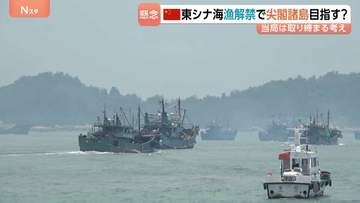「尖閣諸島に行きますか」漁師の答えは… 中国で東シナ海の漁解禁 福建省から8000隻出港 地元当局「敏感な海域での管理を強化」と取り締まる考え