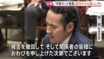 簗農林水産大臣の「予算カット」発言　身内・自民党からも厳しい声　衆議院予算委員会　本格論戦スタート