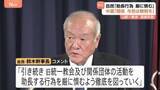 「「旧統一教会」解散命令に自民・鈴木俊一幹事長「活動を助長する行為を厳に慎むよう徹底を図る」」の画像1