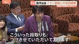 「高市総理 イランとの首脳会談「段取りつけた」 トランプ大統領との電話会談も調整中」の画像1
