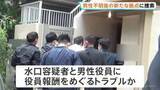 「死体遺棄容疑で逮捕のIT関連会社社長の男　男性役員が行方不明後に会社拠点を移動か　警視庁が家宅捜索」の画像1