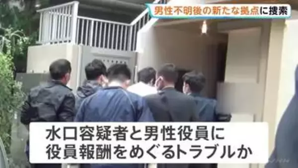 死体遺棄容疑で逮捕のIT関連会社社長の男　男性役員が行方不明後に会社拠点を移動か　警視庁が家宅捜索