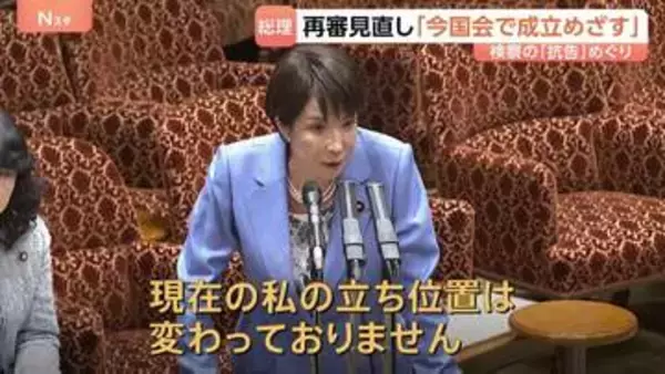 高市総理　再審見直し「今国会での成立目指す」強調　自民党内でも異論相次ぎ会議紛糾、党了承得られず提出遅れ…総理は“慎重に議論”の考え