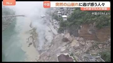 大規模な土砂崩れに複数人が巻きこまれる…中国・重慶市で山が崩れ住宅倒壊　白い煙のなか逃げ惑う人々　救助活動続く
