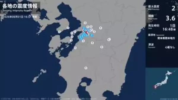 熊本県で最大震度2の地震　熊本県・八代市、宇土市、宇城市、氷川町