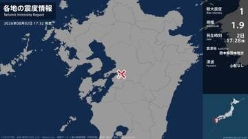 熊本県で最大震度1の地震　熊本県・氷川町