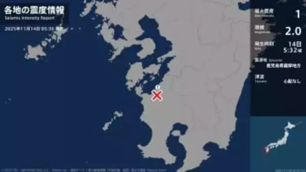 熊本県で最大震度1の地震　熊本県・水俣市