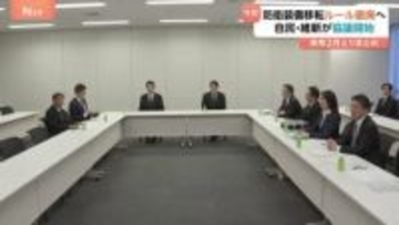 「防衛装備」輸出制限ルール撤廃へ　自民・維新の協議体が初会合　維新は“全完成品の移転は個別の政策判断とする”基本の考え方に