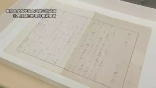 ノーベル賞作家・大江健三郎さんの未発表小説作品見つかる　東大在学中に執筆「デビュー前後の貴重な資料」　現存する小説としては最古のものも…