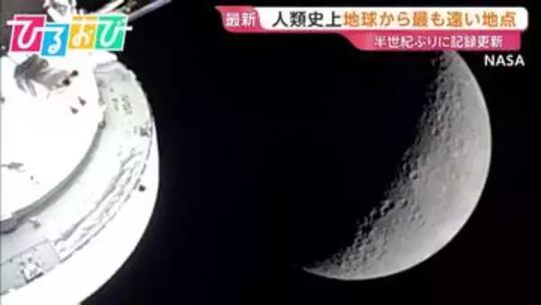 月への移住や火星旅行も可能に！？月探査「アルテミス計画」を専門家が解説【ひるおび】