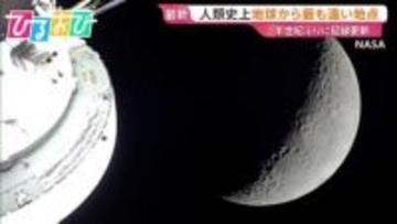 月への移住や火星旅行も可能に！？月探査「アルテミス計画」を専門家が解説【ひるおび】