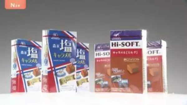 森永がロングセラーのキャラメル「ハイソフト」などを一時販売休止…中東情勢で「一部原材料の調達が困難」