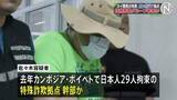 「カンボジア拠点の特殊詐欺グループ幹部か　日本人の男をバンコクで拘束　入管法違反の疑い　タイ当局は今月中にも日本へ強制送還する方針」の画像1