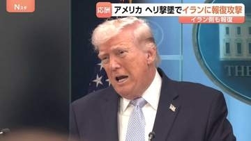 報復の応酬続く…アメリカ・ヘリ撃墜受けイランに報復攻撃　イランも報復で戦闘終結に向けた協議の見通しは？ 米副大統領は「合意まで長い時間」強調