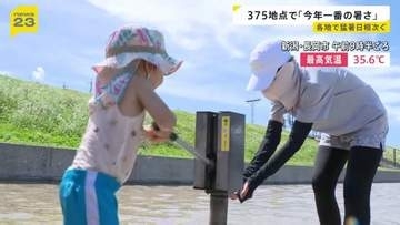 各地で猛暑日 全国375地点で今年一番の暑さを観測…この猛暑と向き合うための“進化する”最新対策グッズとは【news23】