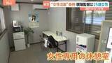 「現場監督は25歳女性 建設会社に「女性専用の休憩室・トイレ」 東京都・女性活躍推進条例の施行から1か月 現場で進む“環境づくり”」の画像1