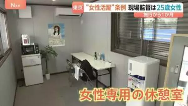 現場監督は25歳女性 建設会社に「女性専用の休憩室・トイレ」 東京都・女性活躍推進条例の施行から1か月 現場で進む“環境づくり”