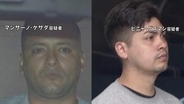 「ハンマー」犯行前日に購入か チリ国籍の男2人逮捕「中野ブロードウェイ」高級腕時計2億円相当窃盗 事件当日に新幹線で大阪に逃走か 警視庁