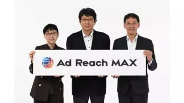 TBSテレビ・日本テレビ・フジテレビが広告の新会社「株式会社アドリーチマックス」設立を発表　テレビCMの運用・販売などを一体的に実施