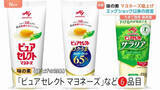 「たまご高騰で味の素がマヨネーズ値上げ 来年4月から最大10%　エッグショック以来の値上げ」の画像1