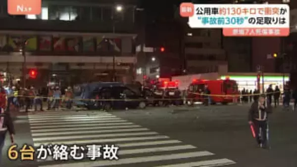 東京・赤坂7人死傷事故　内閣府公用車は事故時に約130キロで走行か　ブレーキかけずアクセル全開　車両を実況見分し公用車に不具合なし　警視庁