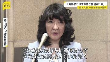 「もうあんまり期待しない」 森友文書7回目の開示 2万8000ページ余りが遺族側へ　主要文書の開示は終了