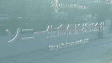 ソニー生命に金融庁が報告徴求命令　顧客から不正に金銭授受疑いめぐり