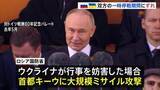 「ロシアが「停戦宣言」対ドイツ戦勝記念日に合わせ今月8日から2日間 ウクライナ側の戦勝記念日の行事妨害に警告も」の画像1