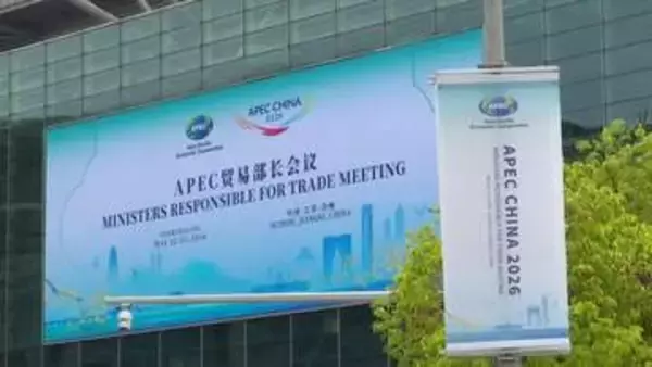 APEC貿易相会合「エネルギーなどの安定供給維持を」共同声明採択