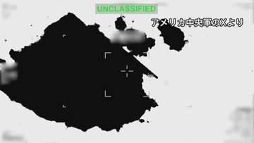 アメリカ軍「自衛のため」イランの軍事施設に再び攻撃　当局者は「停戦継続」の認識　ロイター通信など報道