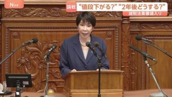 消費税減税法案が審議入り 高市総理「本体価格が上がっても消費税率7％分は下がる」 初日の審議に国民・榛葉幹事長「中身のない答弁」