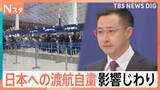 「高市内閣支持率は好調も…台湾有事めぐる発言で日中関係に影響じわり【Nスタ】」の画像1