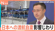 高市内閣支持率は好調も…台湾有事めぐる発言で日中関係に影響じわり【Nスタ】